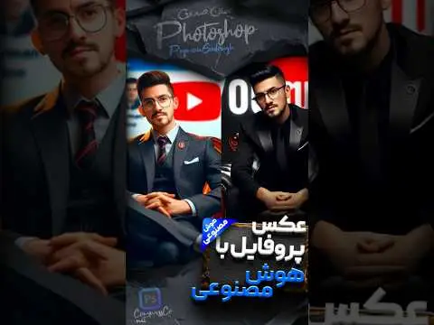 هوش مصنوعی ساخت عکس پروفایل