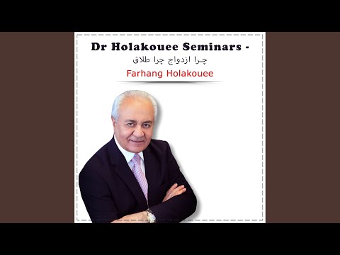 چرا ازدواج دکتر هلاکویی