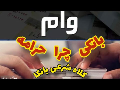 چه بانکی وام ازدواج باز است